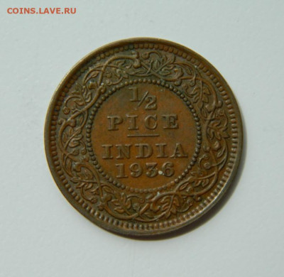 2 пайса 1936 г. до 21.06.22 - DSCN0130.JPG