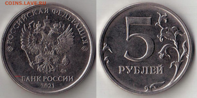 5 рублей 2021 г.ММД,- начало кругового раскола? - Круговой раскол на аверсе 5 руб.2021г.ММД