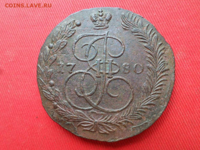5 копеек 1780 г. ЕМ до 17.06.2022 г. в 22.00 - SAM_3021.JPG