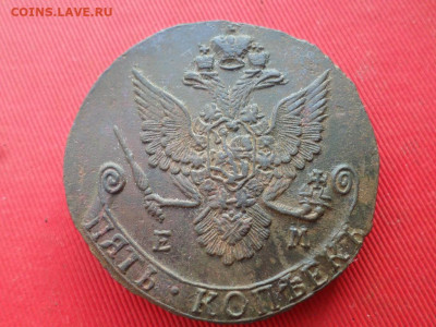 5 копеек 1783 г. ЕМ до 17.06.2022 г. в 22.00 - SAM_3037.JPG