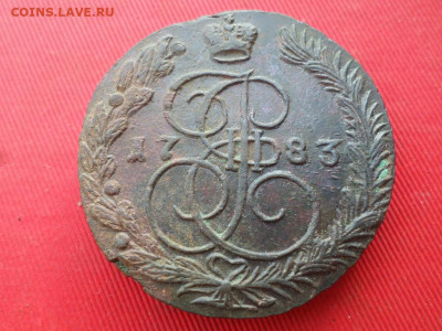 5 копеек 1783 г. ЕМ до 17.06.2022 г. в 22.00 - SAM_3036.JPG