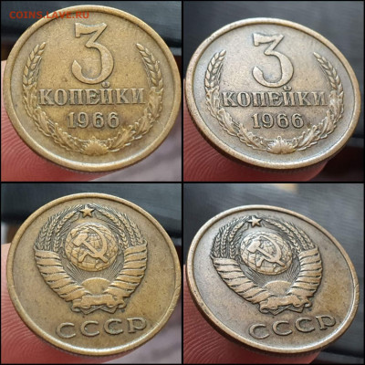3 копейки 1966 год. До 21.06. N2 - IMG_20220608_163619