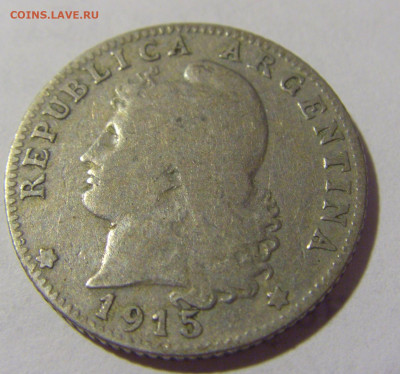 20 сентаво 1915 Аргентина №1 21.06.2022 22:00 МСК - CIMG0648.JPG