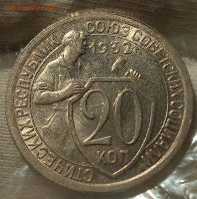 Монеты СССР 1930-х, 1940-х UNC - IMG_20220615_190212
