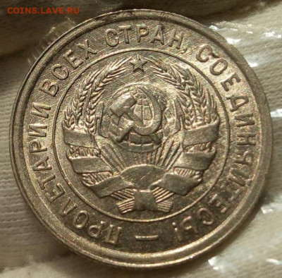 Монеты СССР 1930-х, 1940-х UNC - IMG_20220615_185833