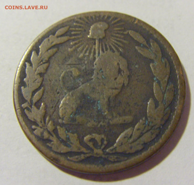12 реала 1845 Парагвай №1 21.06.2022 22:00 МСК - CIMG0656.JPG