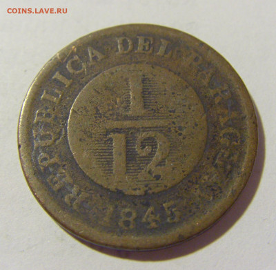 12 реала 1845 Парагвай №1 21.06.2022 22:00 МСК - CIMG0654.JPG