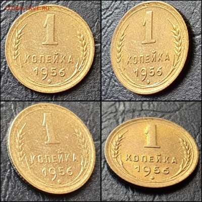 1 копейка 1956 год. В коллекцию. До 21.06 - IMG_20220531_114517