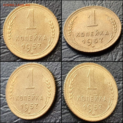 1 копейка 1957 год. В коллекцию. До 21.06 - IMG_20220531_114520