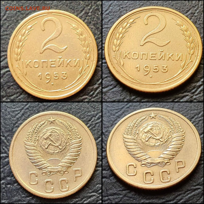 2 копейки 1953 год. До 21.06 - IMG_20220531_114524