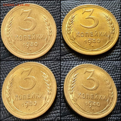 3 копейки 1940 год. В блеске. В коллекцию. До 21.06 - IMG_20220608_163558