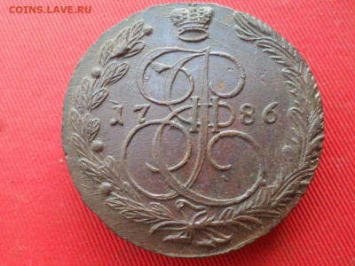 5 копеек 1786 г. ЕМ до 17.06.2022 г. в 22.00 - SAM_3040.JPG