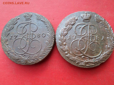 5 копеек 1780,81,82,83,84,85 г. ЕМ до 17.06.2022 г. в 22.00 - SAM_3044.JPG