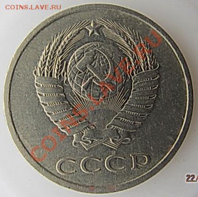 20коп.и 3коп.1982г. - 001