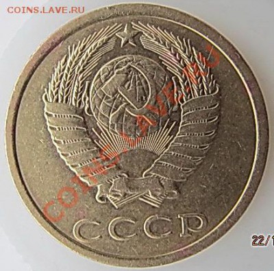 20коп.и 3коп.1982г. - 002