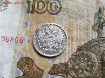 15 копеек 1899 СПБ АГ до 19.06.2022 - 1899 (9)