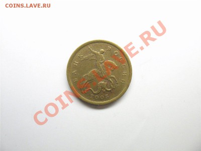 50 копеек2005г. 2.22Б,В? - 13fafdd335b1