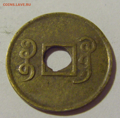 1 кэш 1906-08 Квантунг Китай №1 21.06.2022 22:00 МСК - CIMG0777.JPG