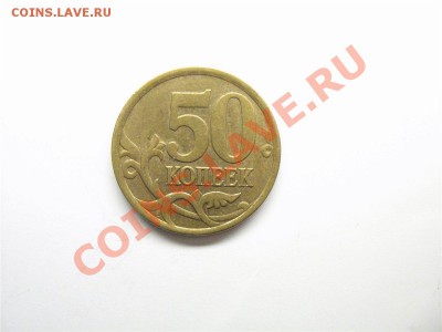 50 копеек2005г. 2.22Б,В? - 91c6988bcc30