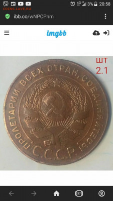 5 копеек 1924 шт 2.1 - Screenshot_2022-06-15-20-58-55