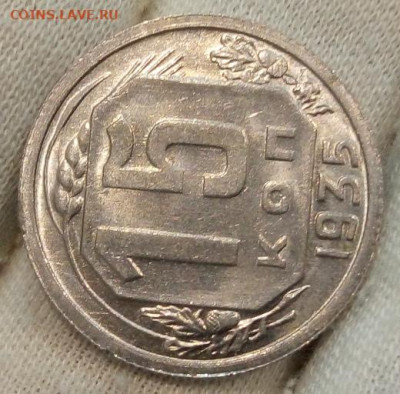 15 Копеек 1935г UNC с 200 до 17.06.22 - IMG_20220616_005316