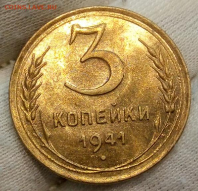 3 Копейки 1941г UNC с 200 до 17.06.22 - IMG_20220616_005845