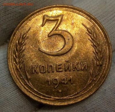 3 Копейки 1941г UNC с 200 до 17.06.22 - IMG_20220616_005915