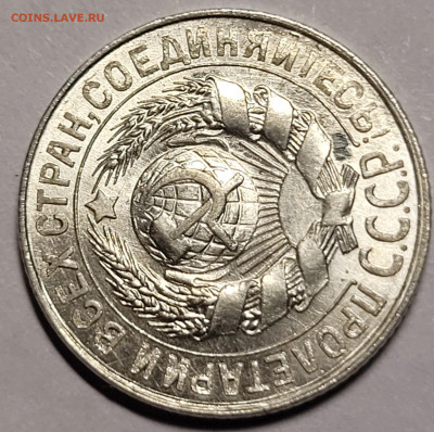 15 и 10 копеек 1928 unc - 20220612_231944
