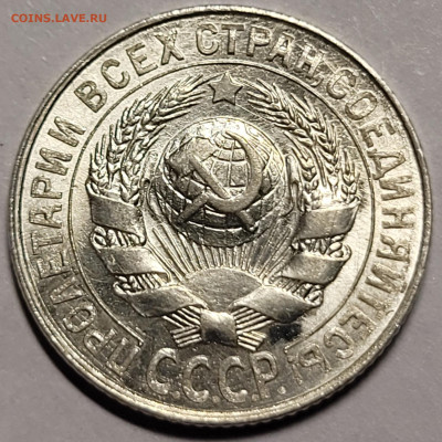 15 и 10 копеек 1928 unc - 20220612_231949