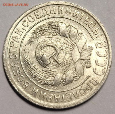 15 и 10 копеек 1928 unc - 20220612_234350