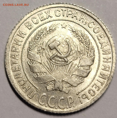 15 и 10 копеек 1928 unc - 20220612_234346
