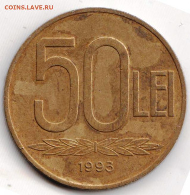 РУМЫНИЯ 50 лей 1993 г. до 22.06.22 г. в 23.00 - 022
