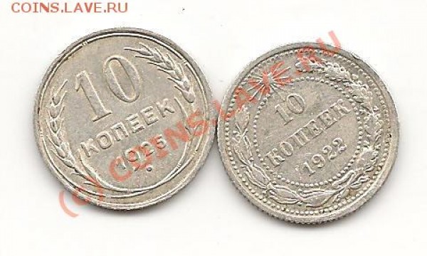 еще билоны (покрупнее) - СЕРЕБРО10К27Г