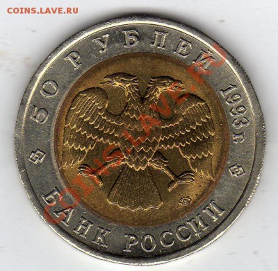 КР.КНИГА 50 РУБЛЕЙ 1993 ЗУБЛЕФАР ДО 28.11.11 В 22.00МСК(912) - img591