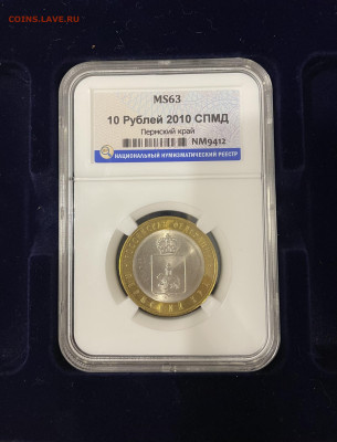 10 рублей Чечня и Пермь в слабах MS 64, MS 63 - AAE03760-14DB-422A-A3EE-6FB707EE2430