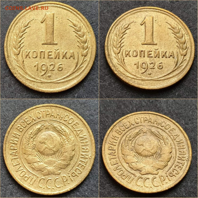 1 копейка 1926 год. До 21.06 - IMG_20220221_180834