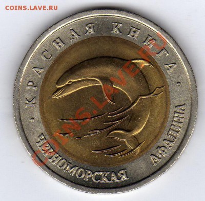 КР.КНИГА 50 РУБЛЕЙ 1993 АФАЛИНА ДО 28.11.11 В 22.00МСК (914) - img596