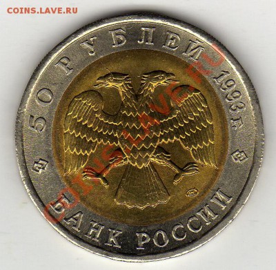 КР.КНИГА 50 РУБЛЕЙ 1993 АФАЛИНА ДО 28.11.11 В 22.00МСК (914) - img597
