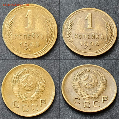 1 копейка 1948 год. До 21.06 - IMG_20220221_180914