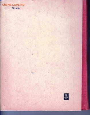 ЯРОСЛАВЛЬ путеводитель 1971 г. до 22.06.22 г. в 23.00 - 020