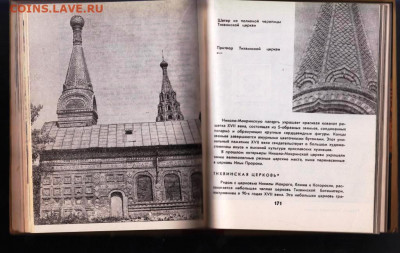 ЯРОСЛАВЛЬ путеводитель 1971 г. до 22.06.22 г. в 23.00 - 022