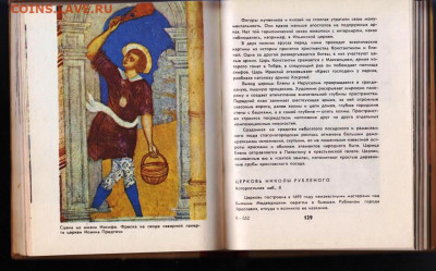 ЯРОСЛАВЛЬ путеводитель 1971 г. до 22.06.22 г. в 23.00 - 023