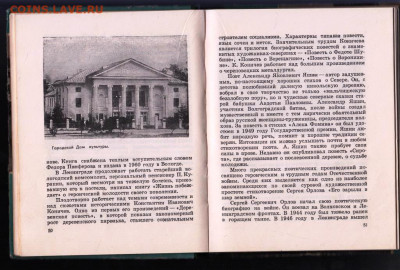 Вл. ЖЕЛЕЗНЯК ВОЛОГДА 1963 г. до 22.06.22 г. в 23.00 - 028