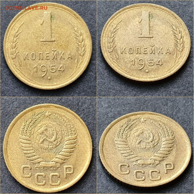 1 копейка 1954 год. До 21.06 - IMG_20220221_180927