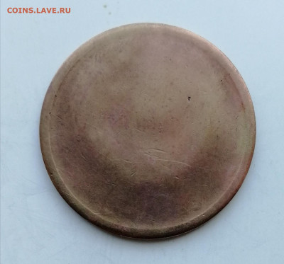 Непрочекан или рукоблуд (5 копеек 1961)? - IMG_20220613_172111