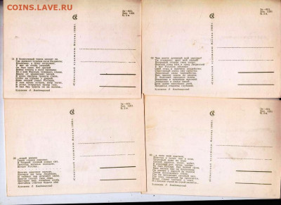 Открытки РУСЛАН и ЛЮДМИЛА 1966 г. до 22.06.22 г. в 23.00 - 040