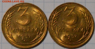 2шт 3 копейки 1957 яркий UNC МЕШОК до 22.06.2022 в 22:00м - DSCN0839.JPG