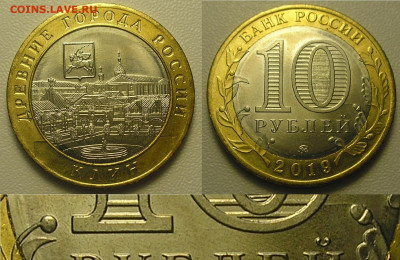 Разные браки на юбилейке по фиксу до 22.06.22 г. 22:00 - 18 10 руб 2019 Клин раскол