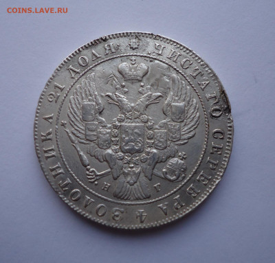 1 рубль 1840 года. до 19.06.2022 - 02