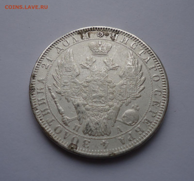 1 рубль 1851 года. до 19.06.2022 - 02